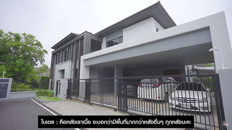 บ้าน ใบเตย