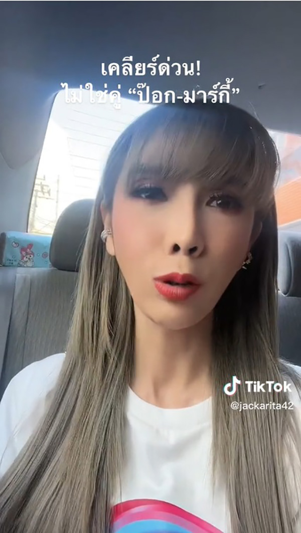แจ็คเกอรีน เคลียร์ด่วน ข่าวลือสามีดาราดังเอียงซ้ายมีบ้านเล็ก 