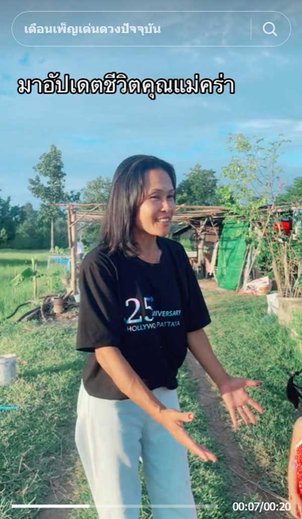 เดือนเพ็ญ เด่นดวง เจ้าของเพลง คนจนล่ะมีสิทธิ์ไหมคะ