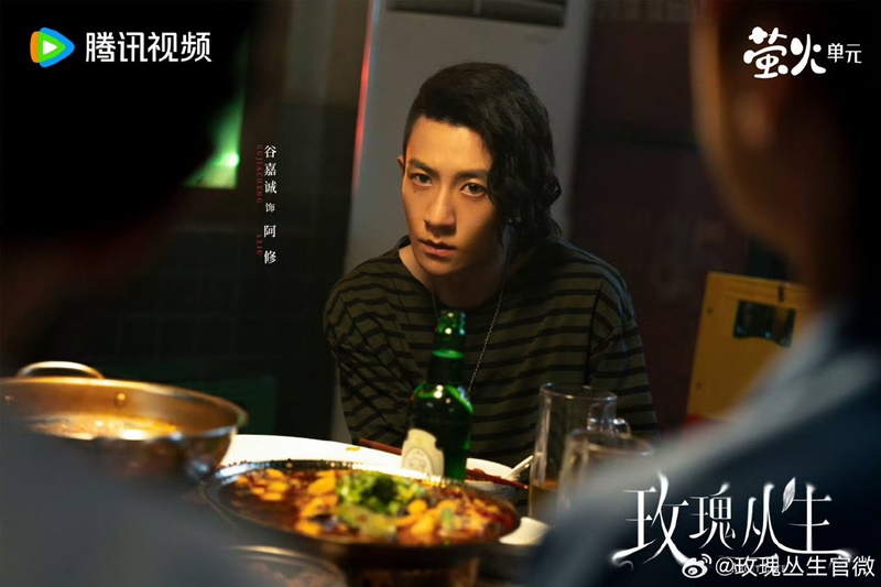 กุหลาบผลิบานในหัวใจ About Love ซีรี่ย์จีน