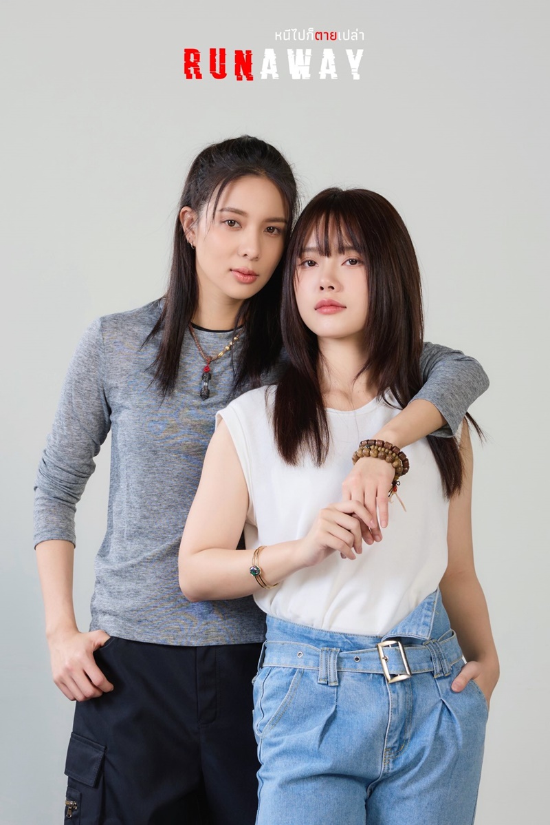 RUNAWAY เรื่องย่อ หนีไปก็ตายเปล่า