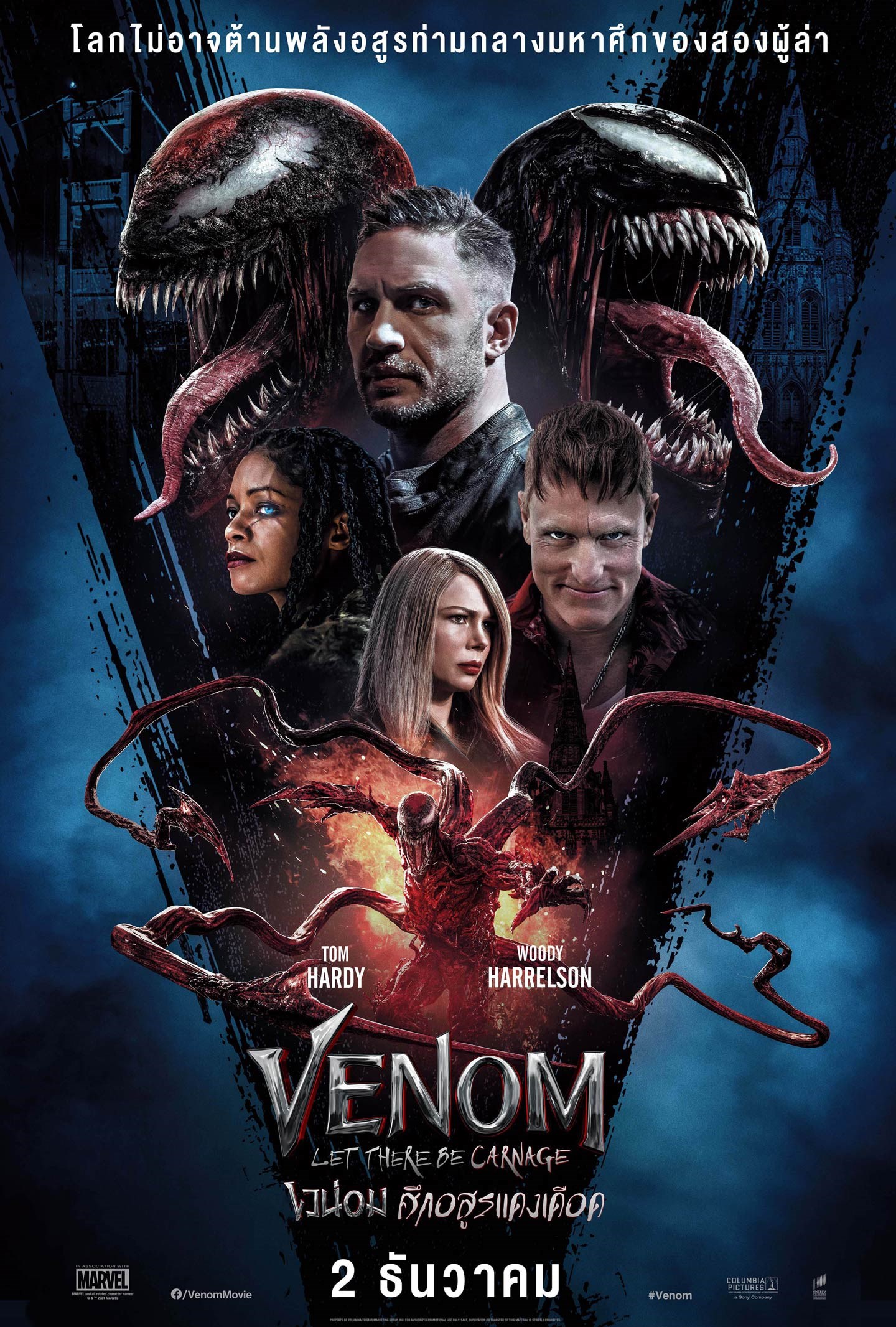 Venom 2