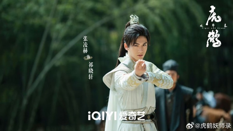 ปรมาจารย์พยัคฆ์กระเรียน Tiger and Crane