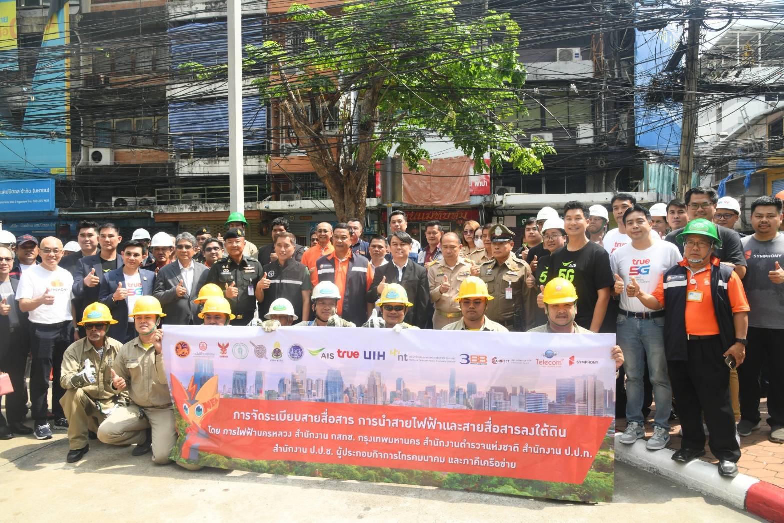 การไฟฟ้านครหลวง