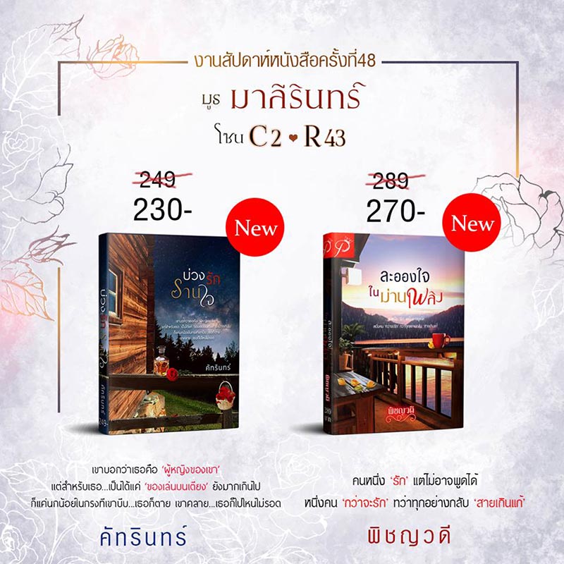 สัปดาห์หนังสือแห่งชาติ