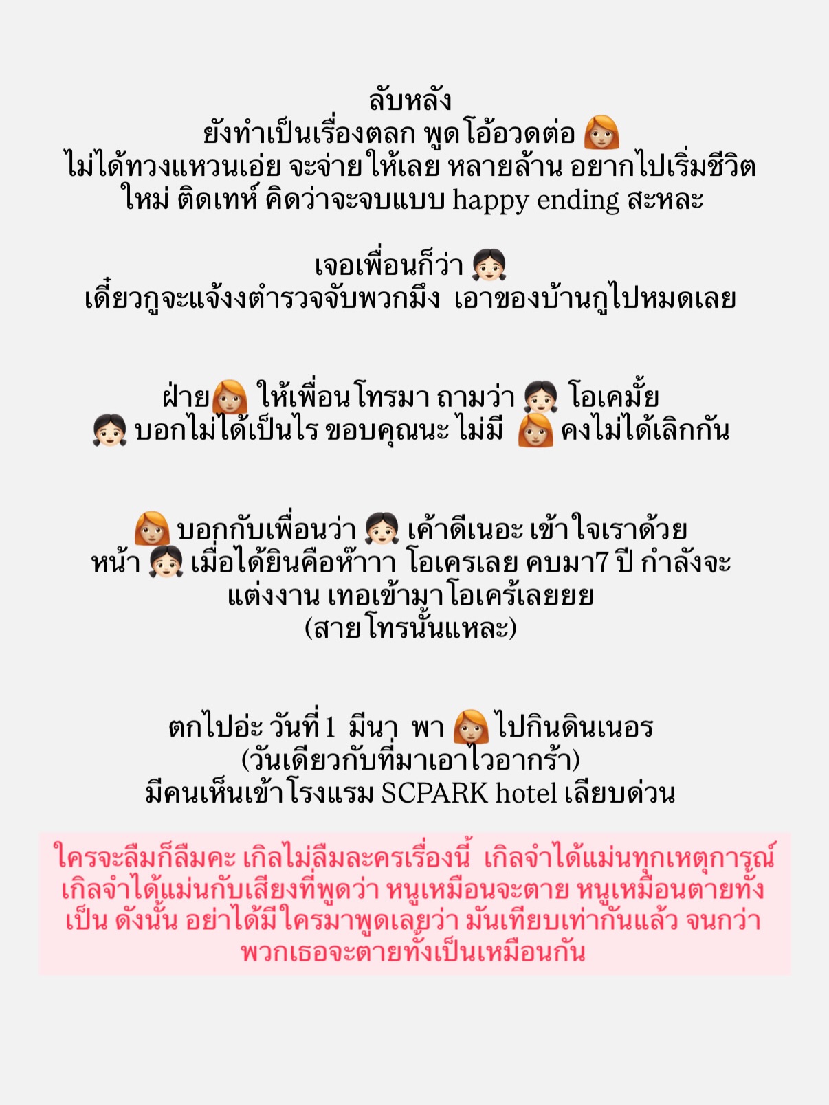 เกิล สุริสดา พี่สาว เกรซ ชลิตา