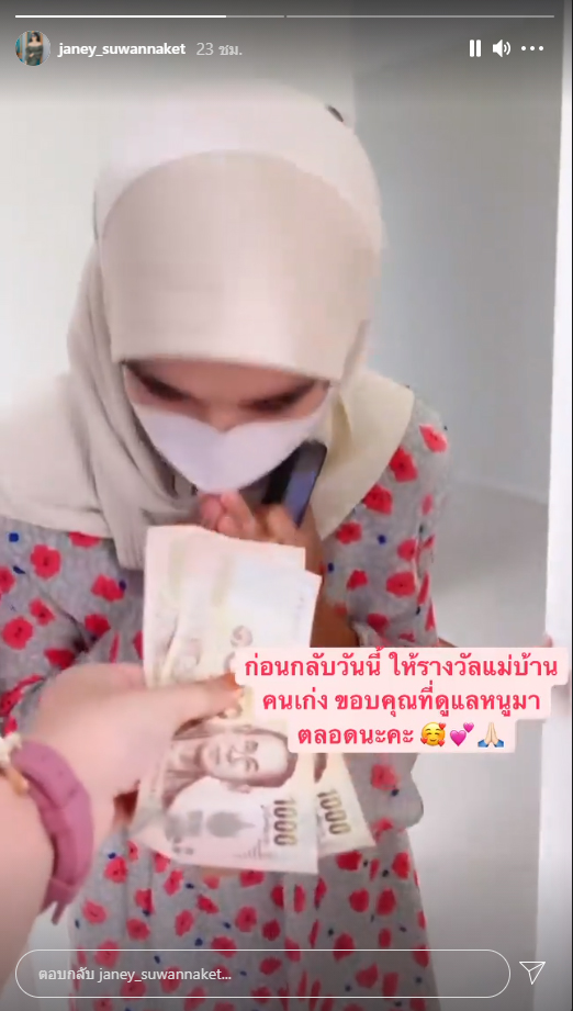 เจนนี่ ได้หมดถ้าสดชื่น