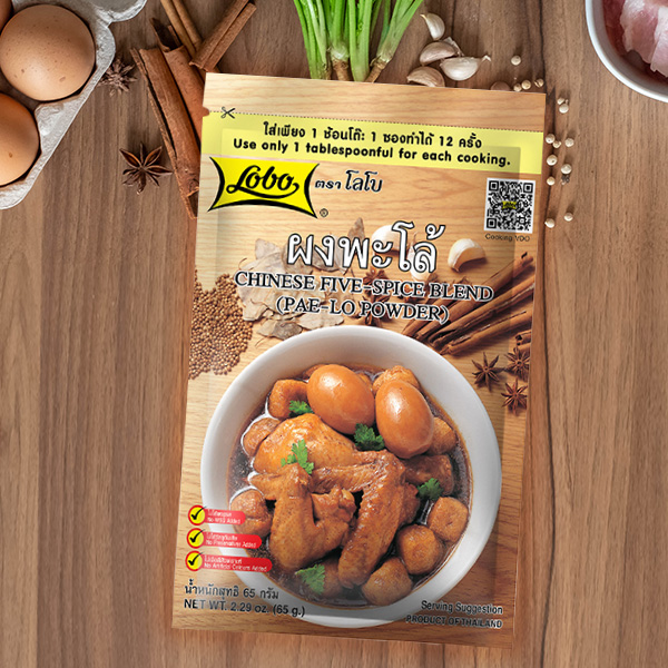 โลโบ ผงพะโล้