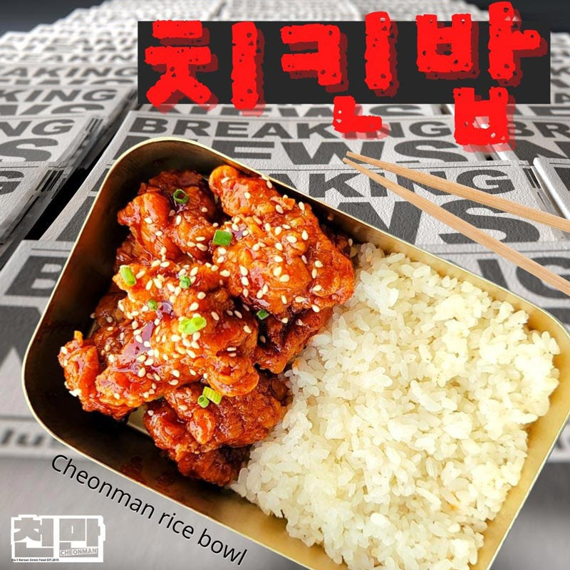 ร้านอาหารเกาหลี