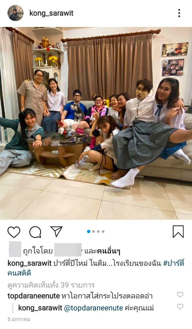 หมอก้อง สรวิชญ์