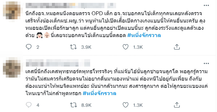 คอมเมนต์