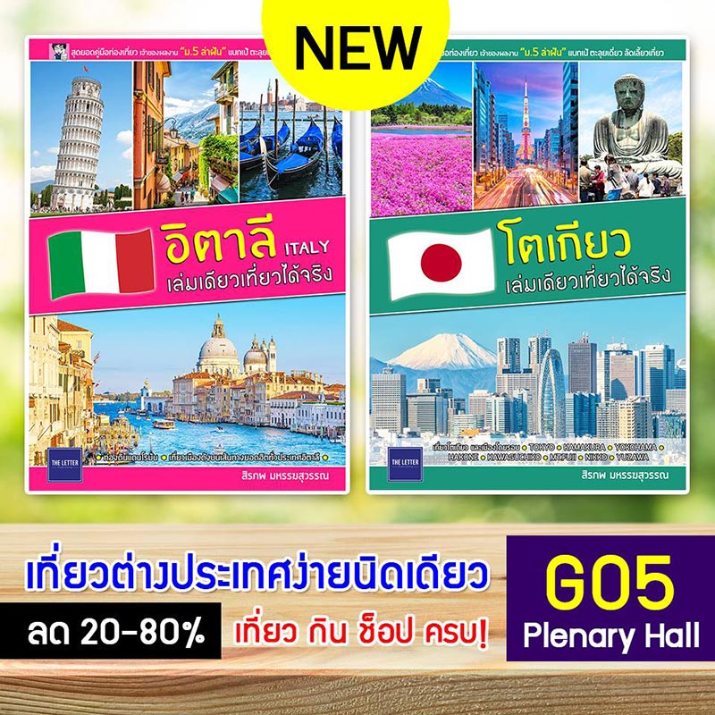 สัปดาห์หนังสือแห่งชาติ