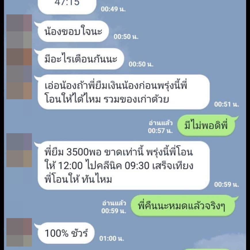 หนุ่ม ศรราม