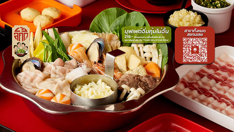 ร้านสุกี้ ราคาไม่เกิน 300 บาท ร้านลักกี้สุกี้