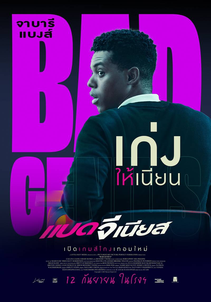 Bad Genius 2024 หนัง ฉลาดเกมส์โกง ฉบับฮอลลีวูด