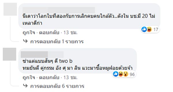 ข่าวเมาท์ดารา