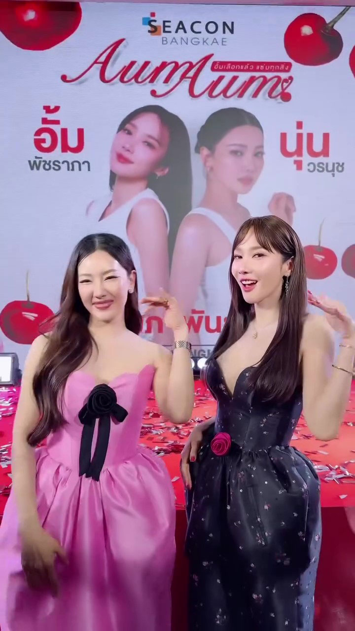 นุ่น วรนุช อั้ม พัชราภา โ