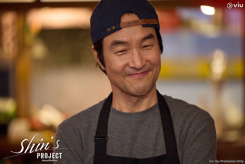 Shins Project เรื่องย่อ มิสเตอร์ชินรับจบ