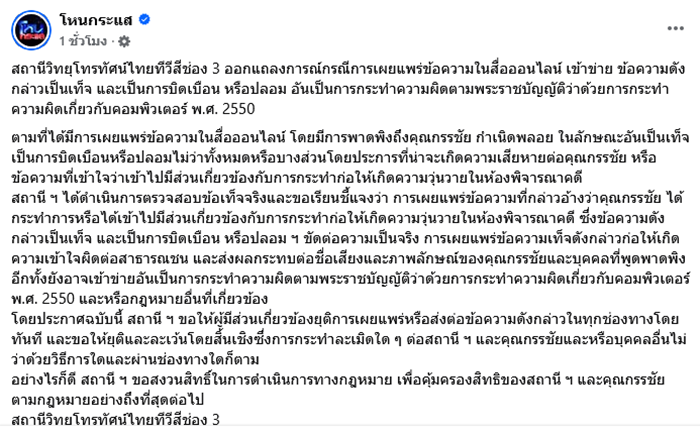 ปู มัณฑนา