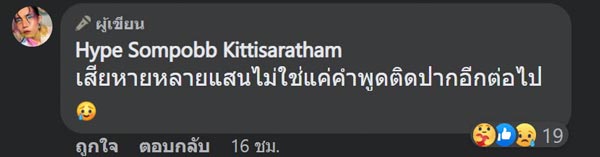 ฮิปโป สมภพ