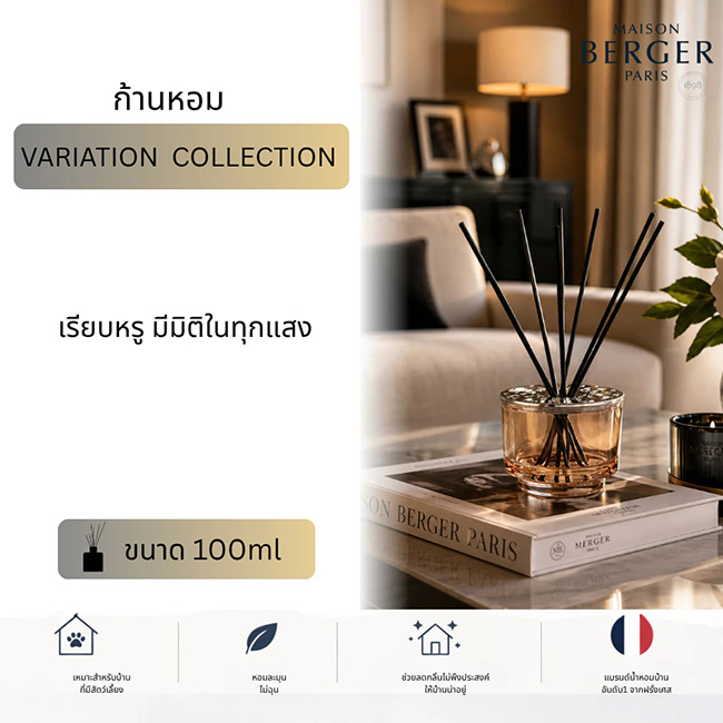 Maison Berger Paris Variation Reed Diffuser