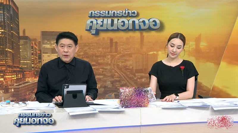 สรยุทธ ตอบให้ ไบรท์ พิชญทัฬห์ หายไปไหน