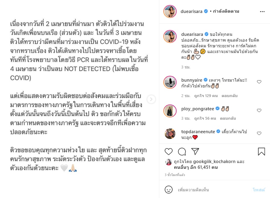 เบล บุษญา
