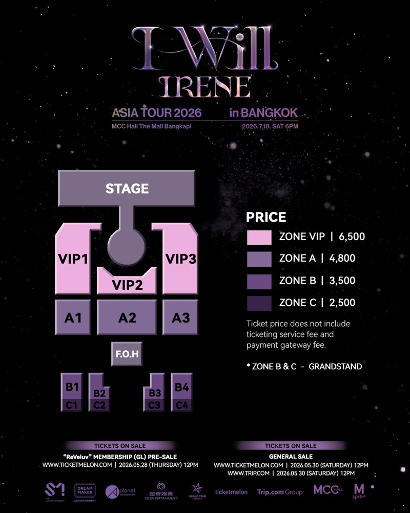 IRENE คอนเสิร์ต ผังที่นั่ง