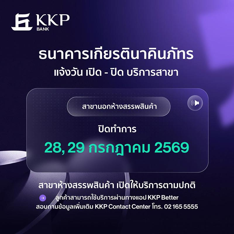ธนาคารเกียรตินาคินภัทร