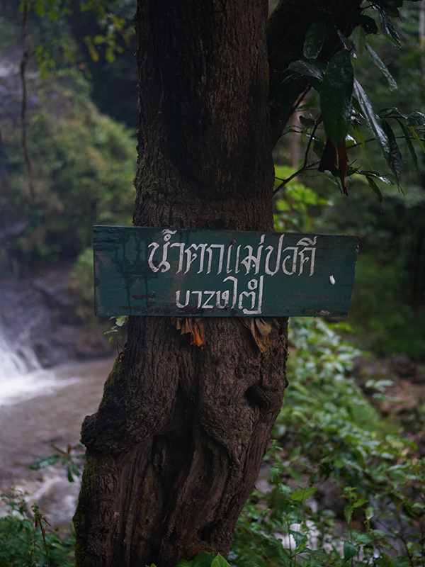 น้ำตกปอคี ตาก