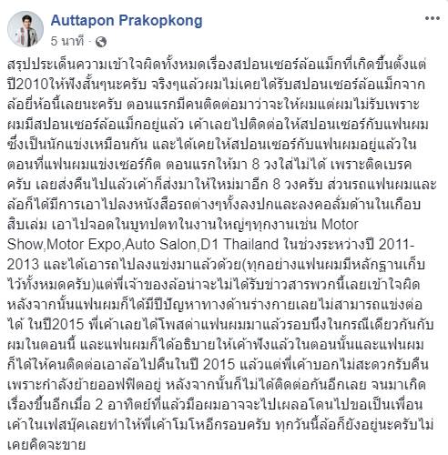 เอ็ม เดอะสตาร์