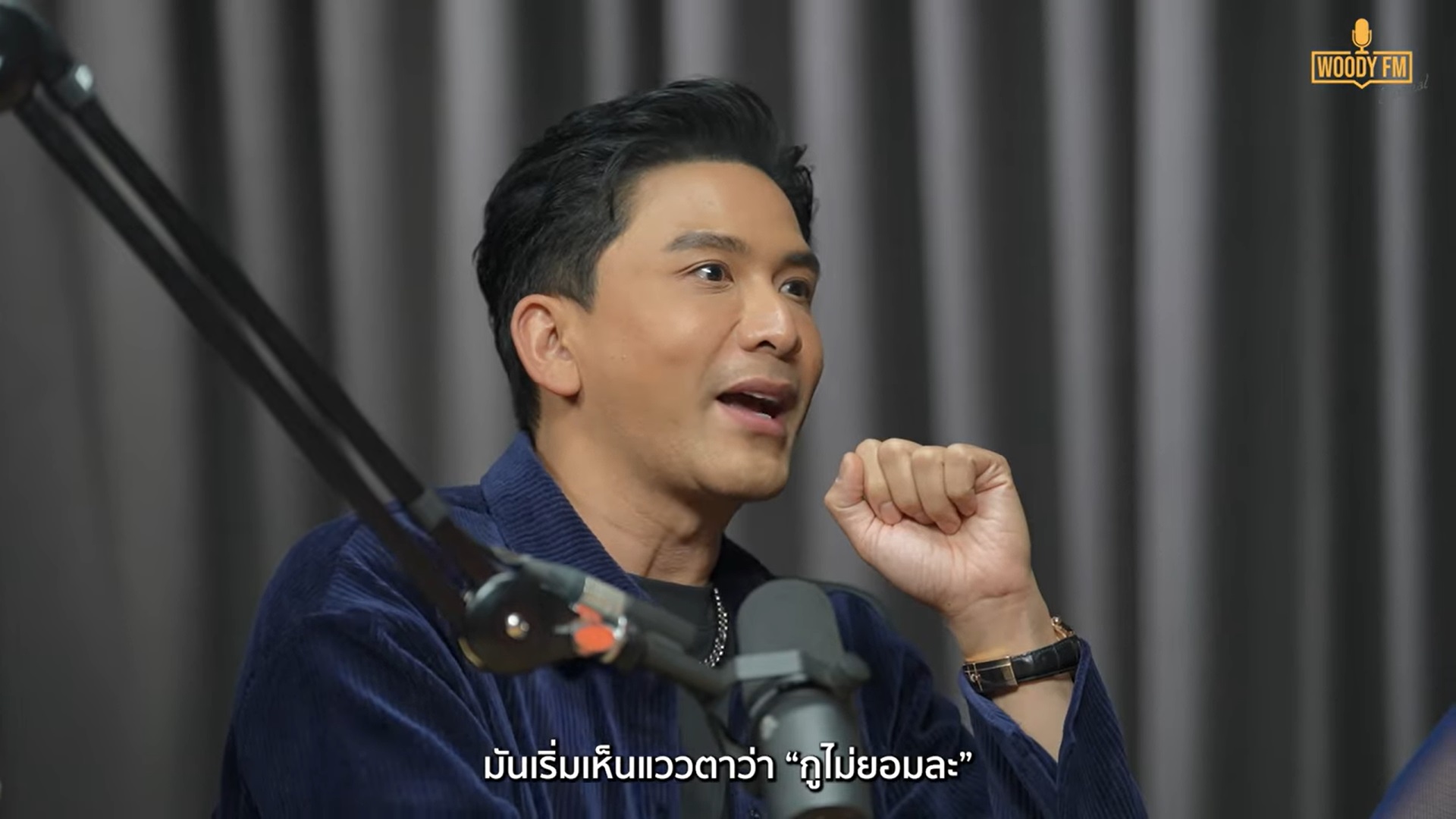 เอ๋ พรทิพย์, ป๋อ ณัฐวุฒิ