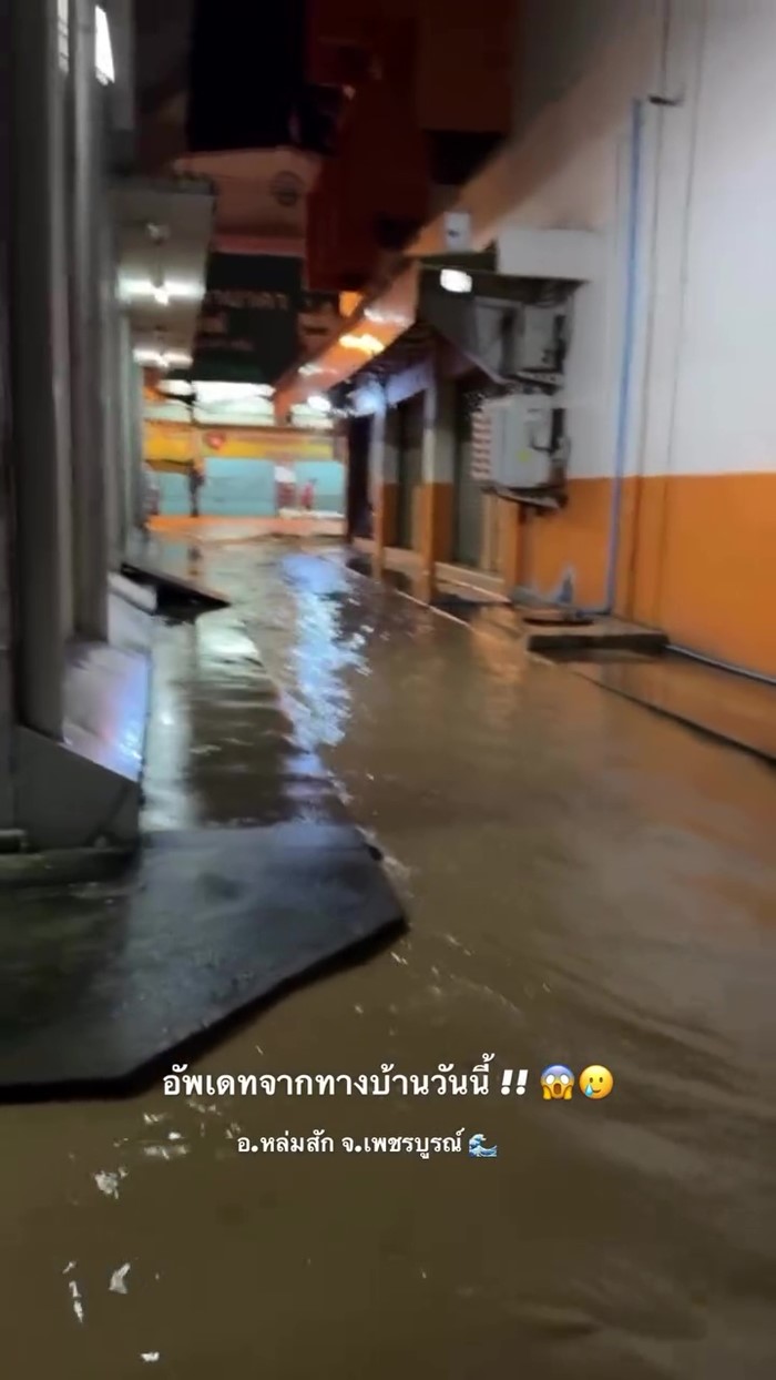 น้ำท่วม ร้านทองเจ๊กุ้ง แม่ เกรท วรินทรน้ำท่วม ร้านทองเจ๊กุ้ง แม่ เกรท วรินทร