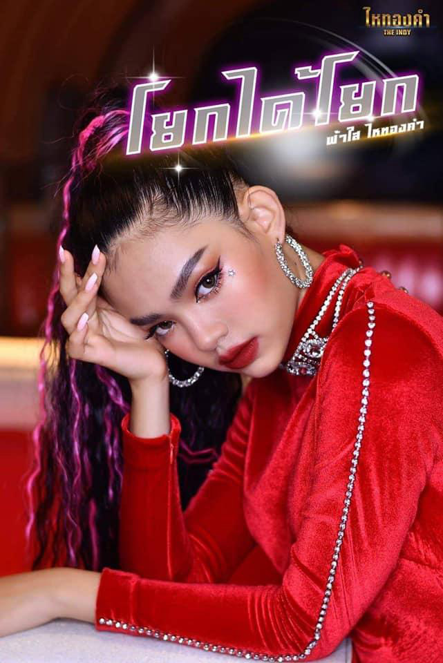 นักร้องหญิง