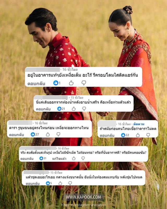 ญาญ่า อุรัสยา