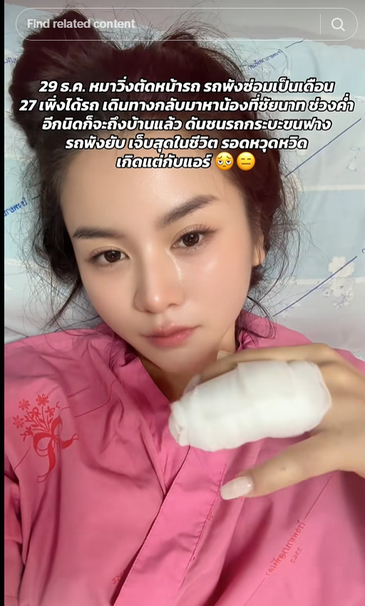 แอร์ พรสวรรค์