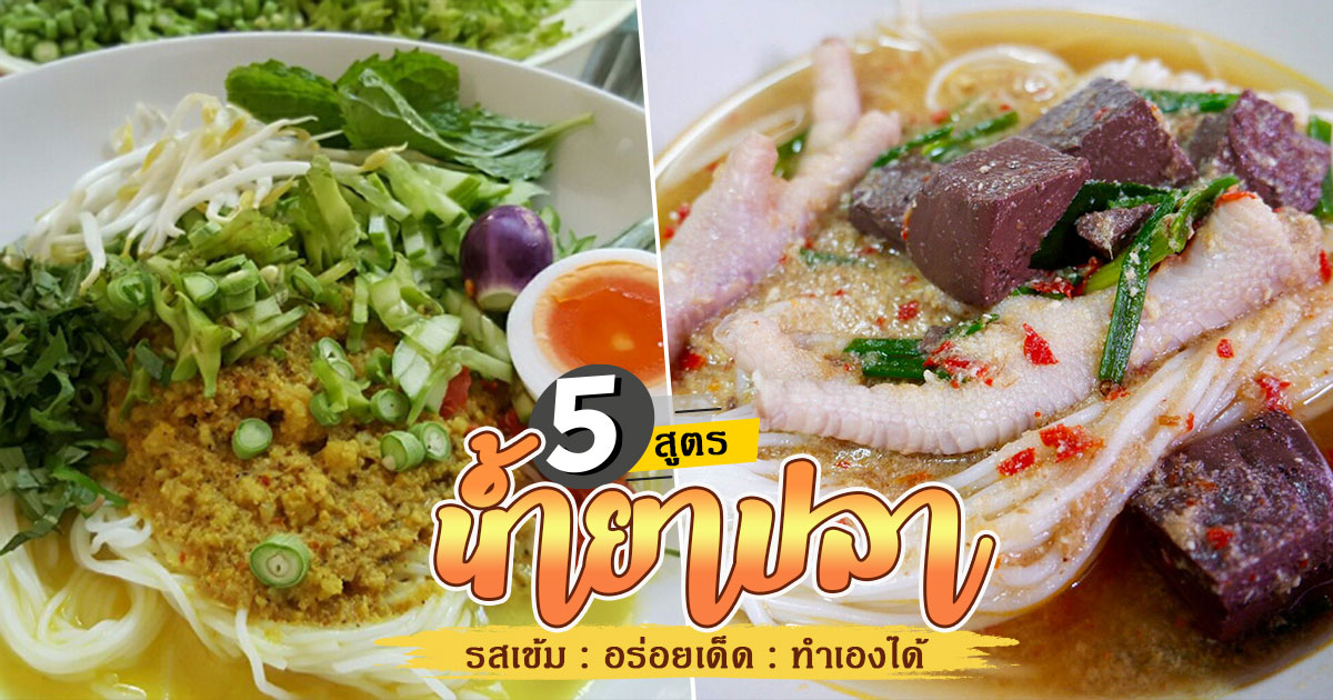 http://cooking.kapook.com/view211234.html อาหารจานเดียว