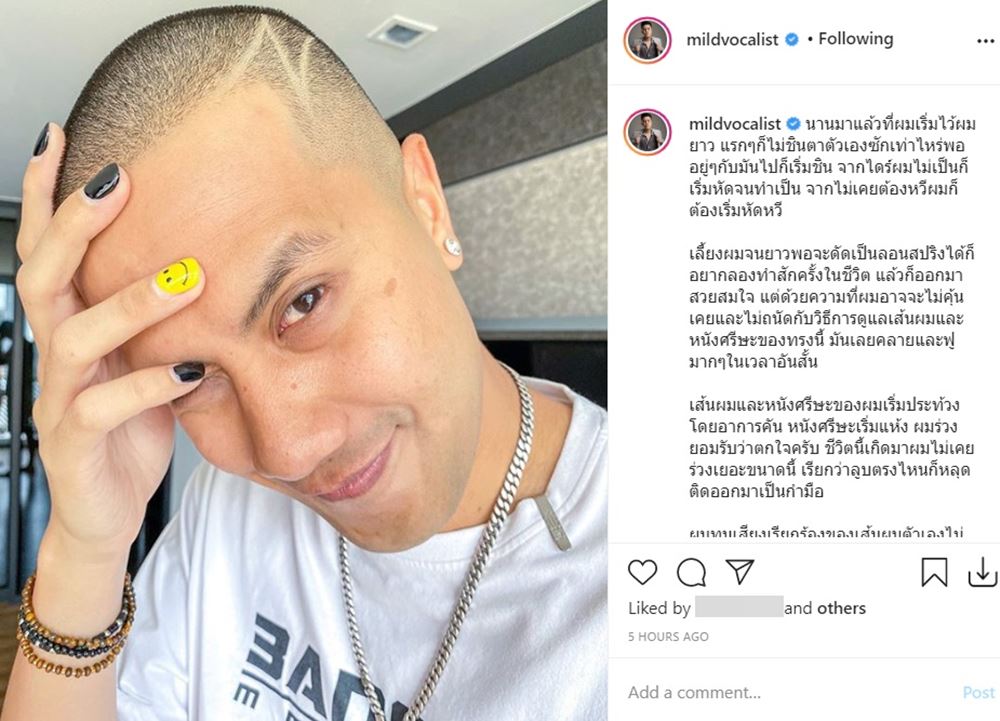 เป้ วงมายด์
