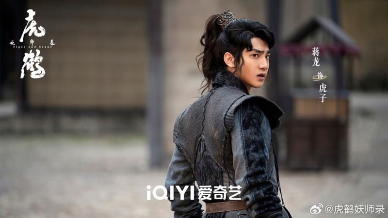 ปรมาจารย์พยัคฆ์กระเรียน Tiger and Crane