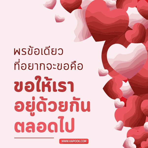 การ์ดวาเลนไทน์