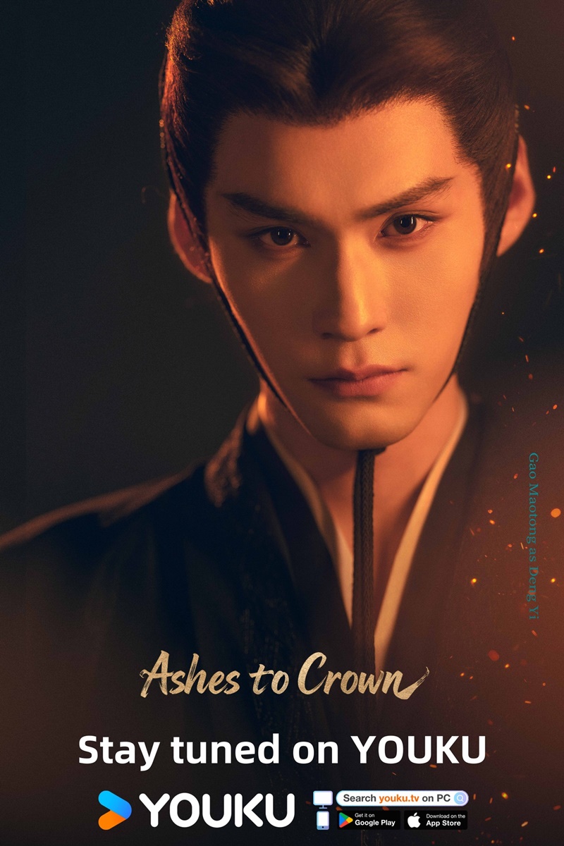 พลิกชะตาเหนือฟ้า Ashes To Crown