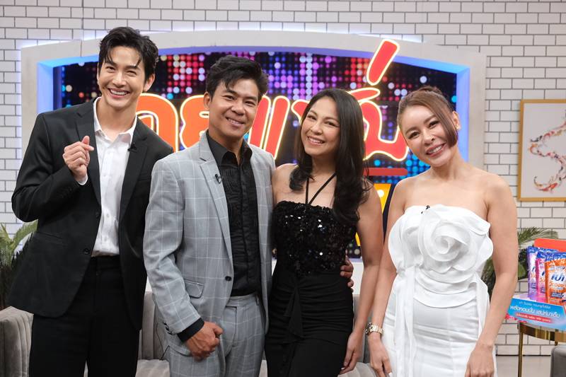 จอย ศิริลักษณ์ กับ บี กฤษณะพงศ์ เล่าชีวิตหลังแต่งงาน