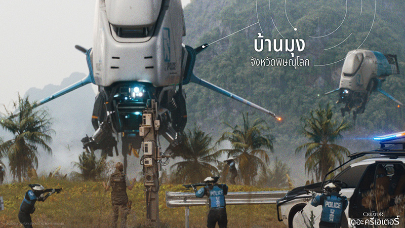 The Creator เดอะ ครีเอเตอร์