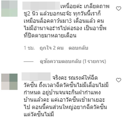 บุ๋ม ปนัดดา