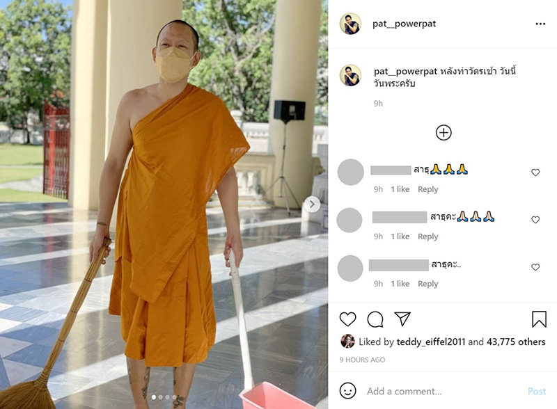 แพท พาวเวอร์แพท