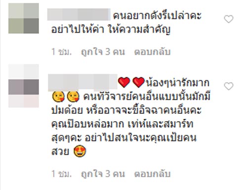 เป้ย ปานวาด
