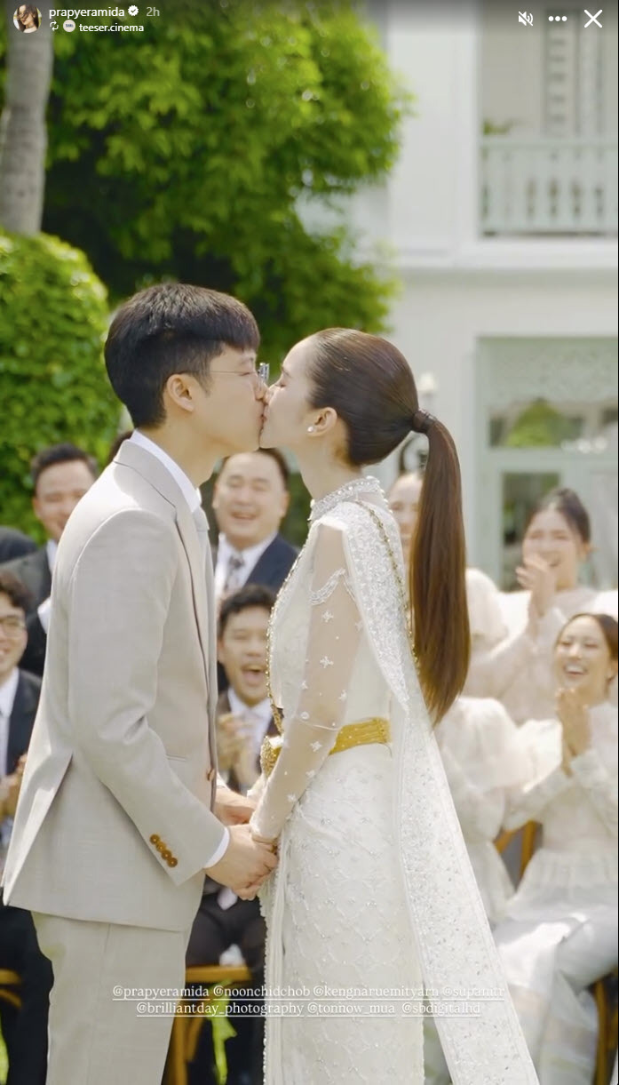 พระพาย รมิดา