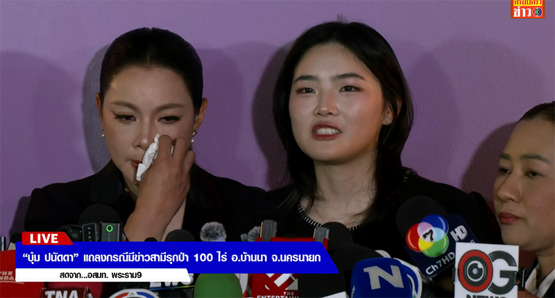 บุ๋ม ปนัดดา ห่วง น้องอันดา