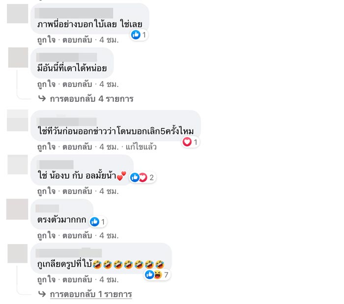 พระ-นาง ช่องดัง คบกัน