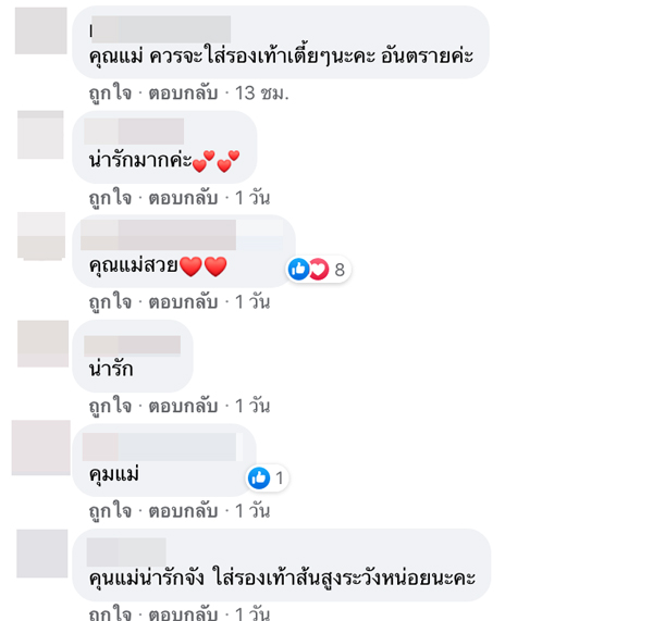 เจนนี่ ได้หมดถ้าสดชื่น